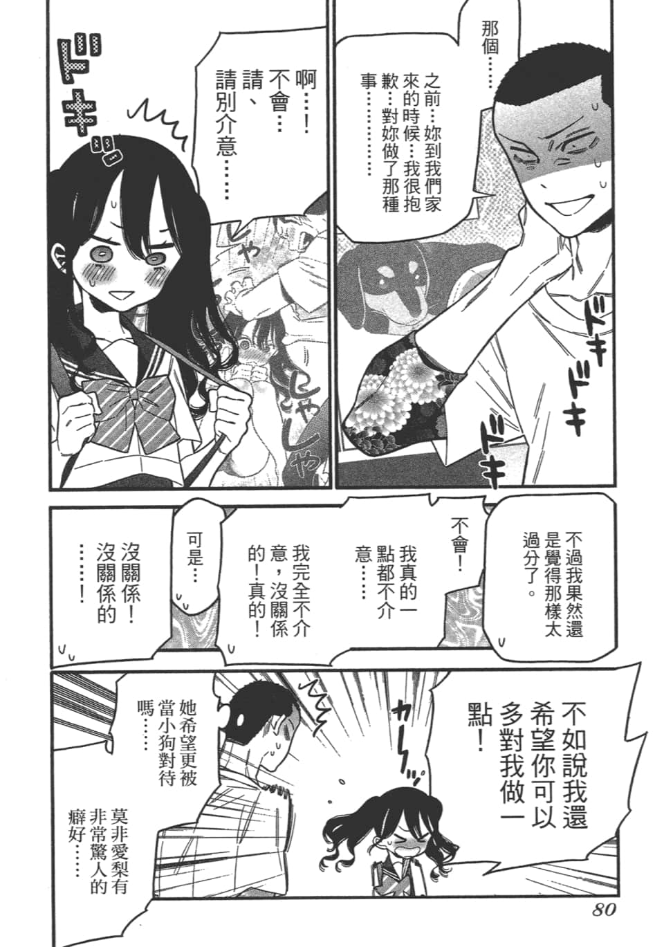 Page 82