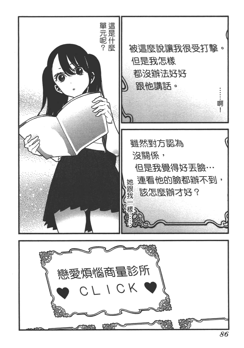 Page 88