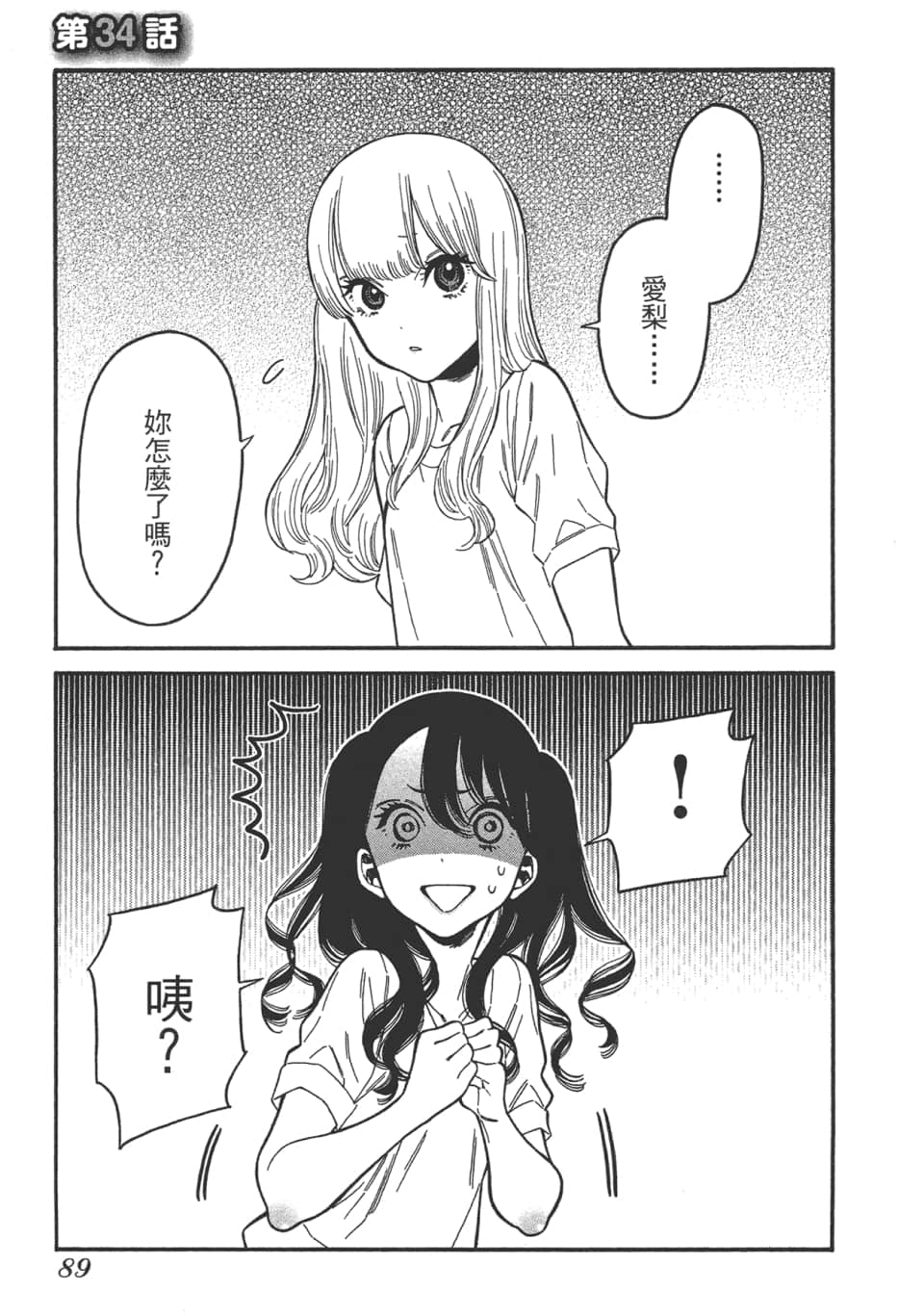 Page 91