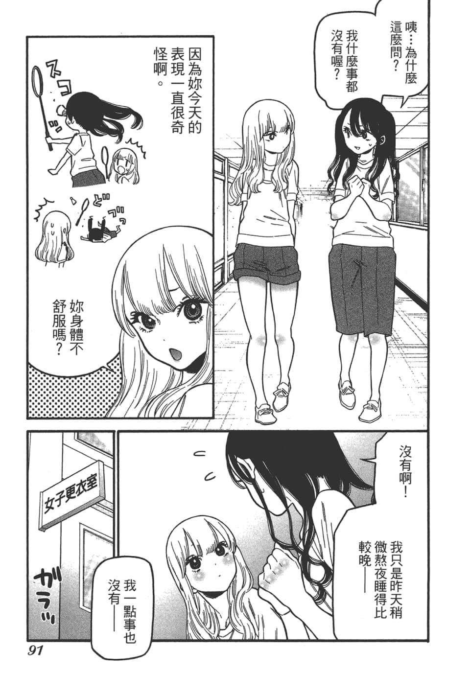 Page 93