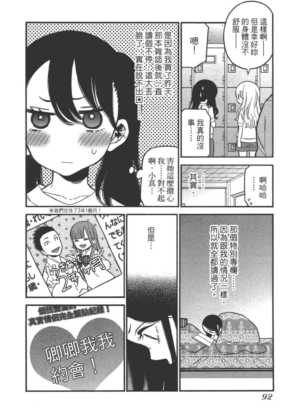 Page 94