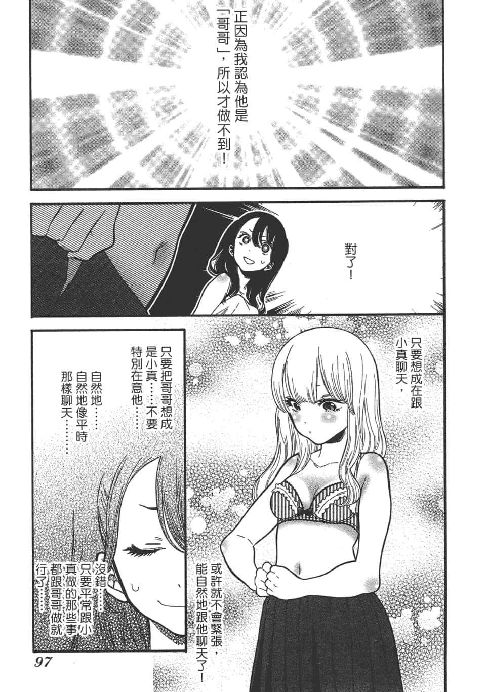 Page 99