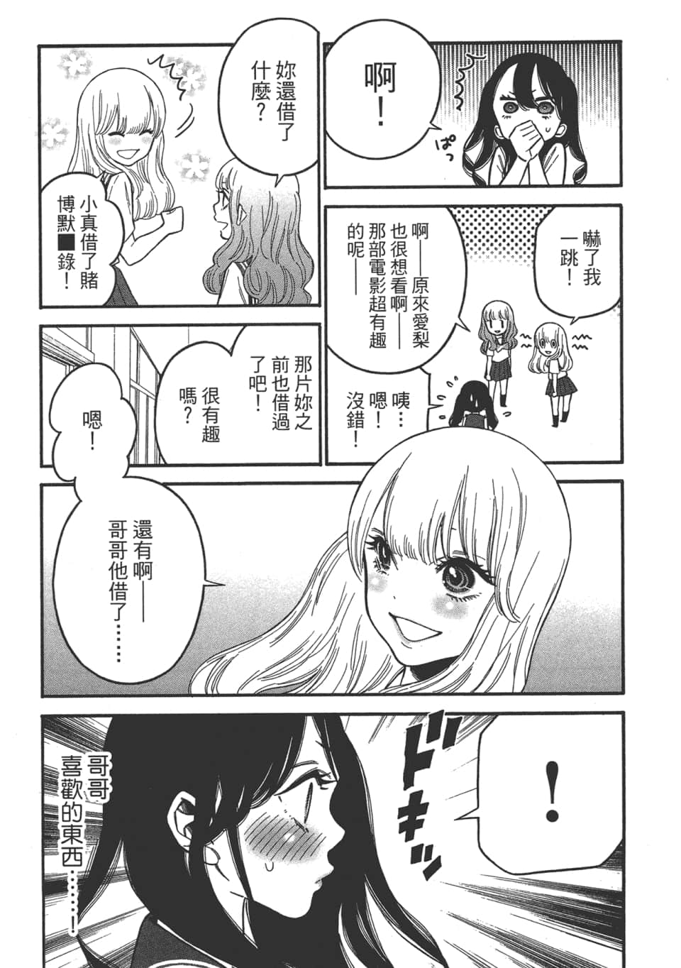 Page 103