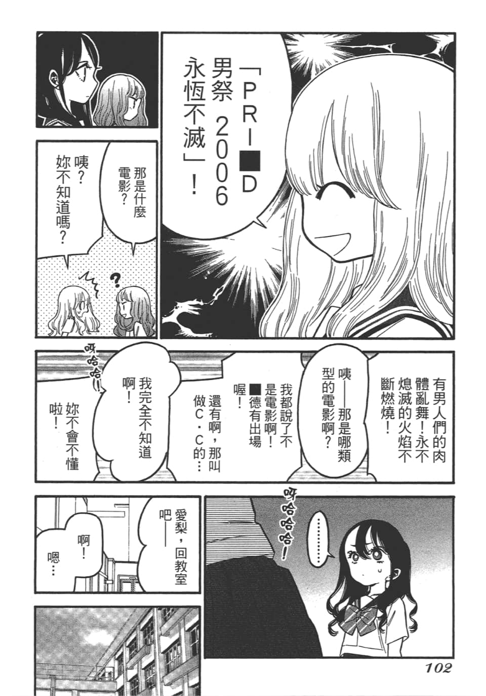 Page 104