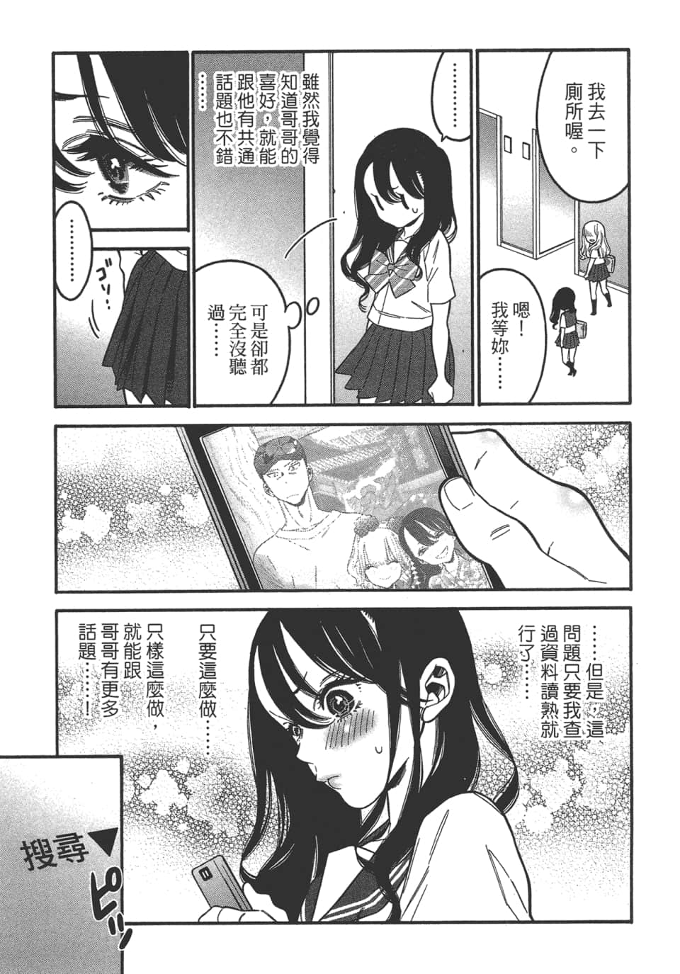 Page 105