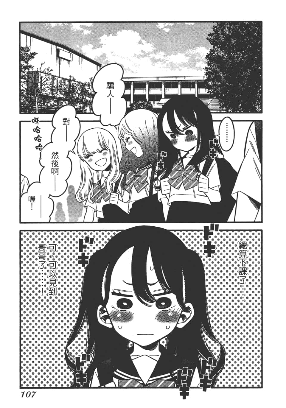Page 109