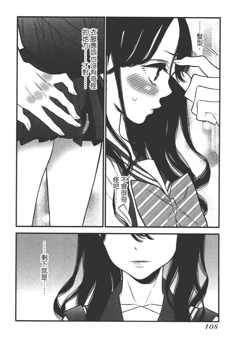 Page 110