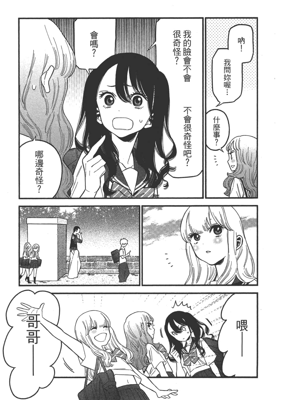 Page 111