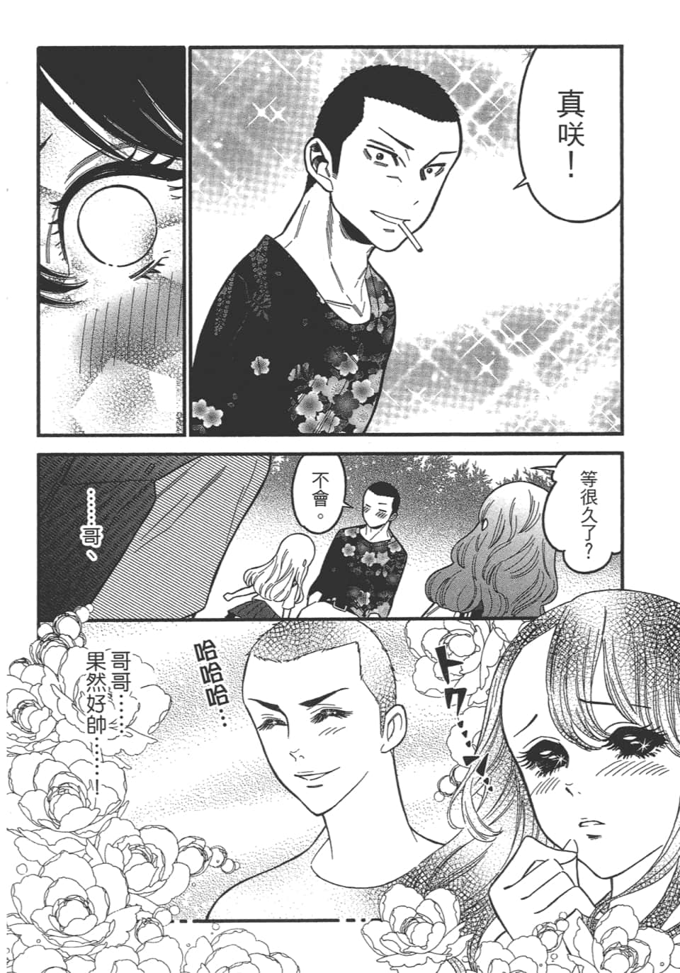 Page 112