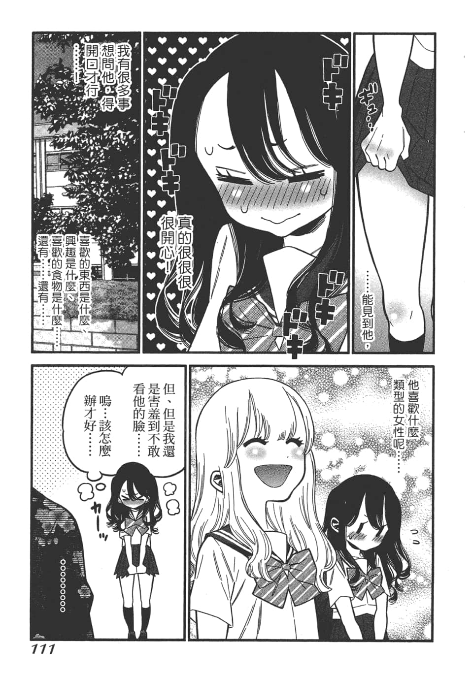 Page 113