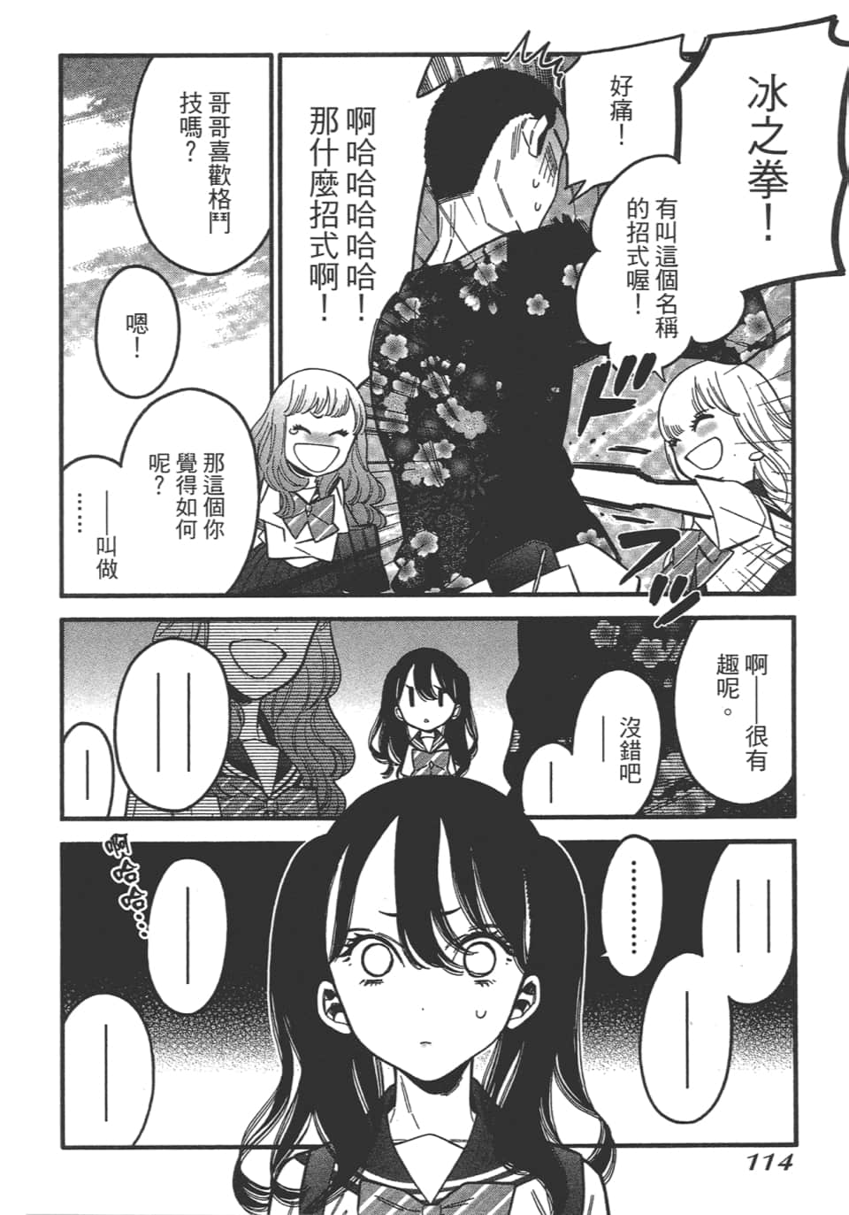 Page 116