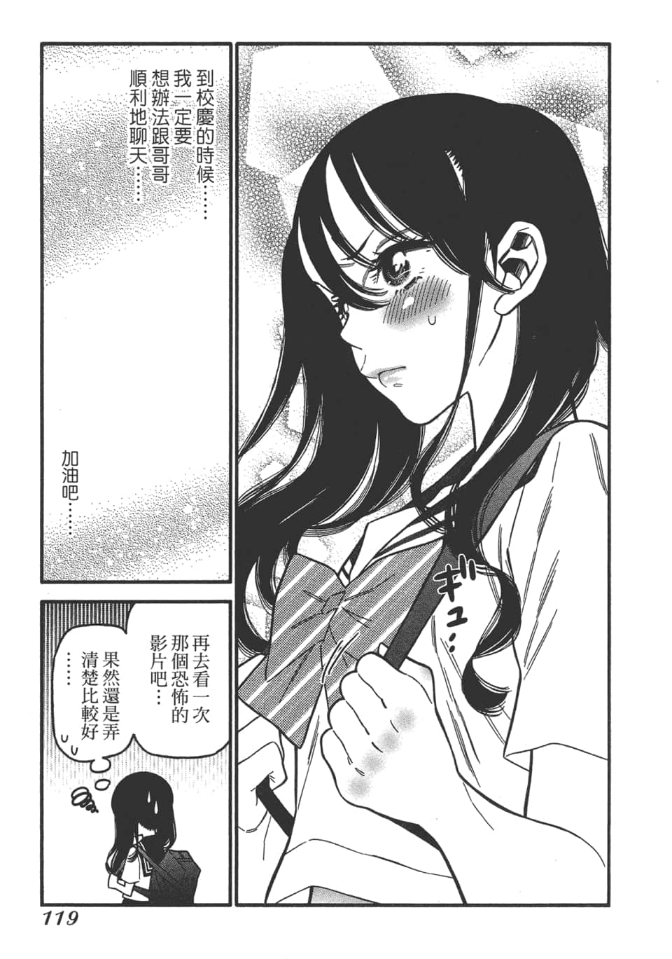 Page 121