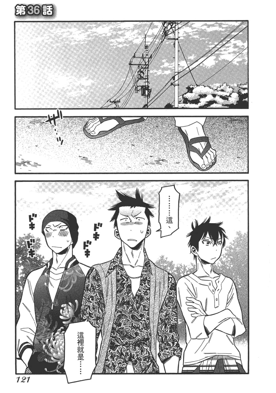 Page 123