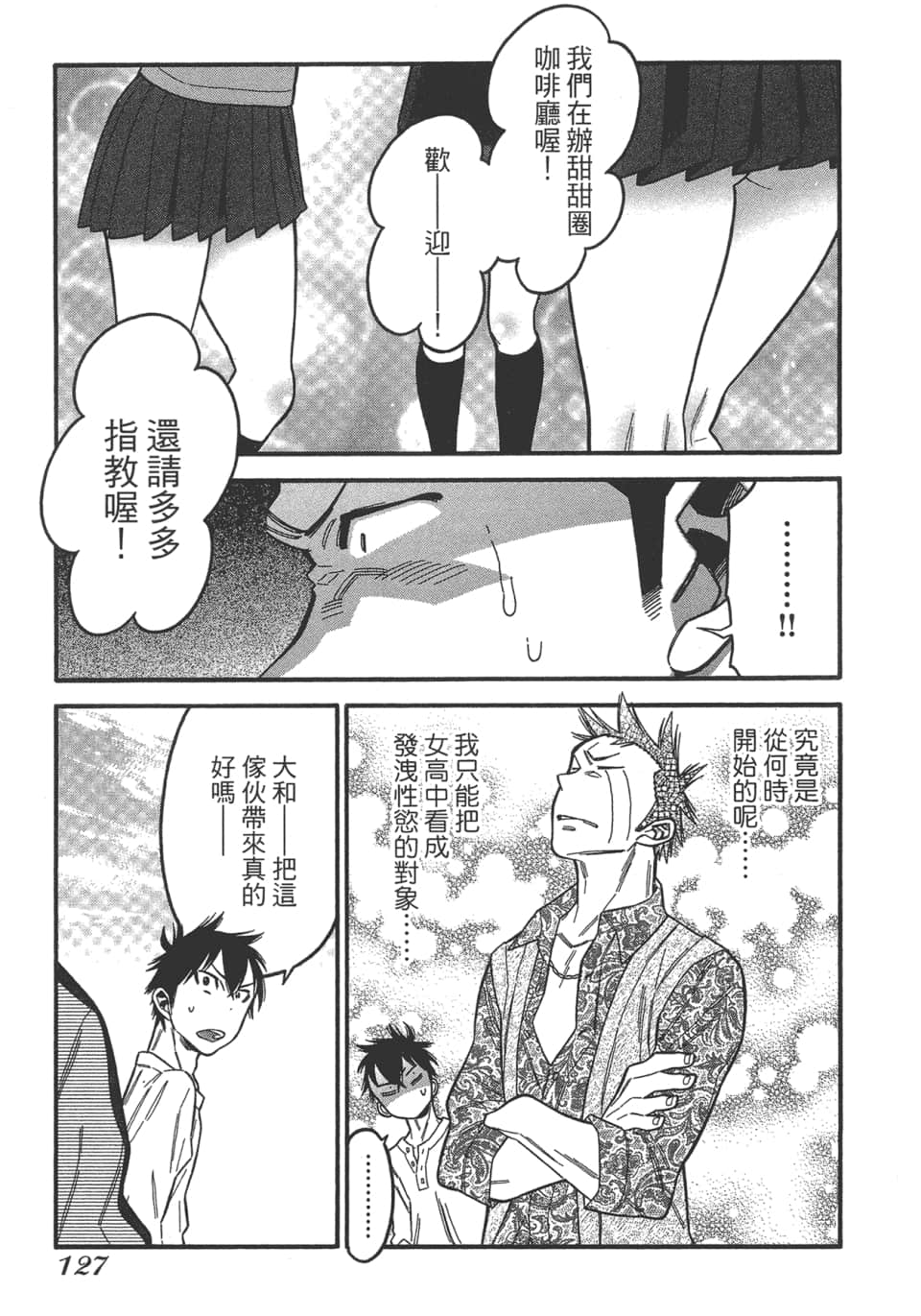 Page 129