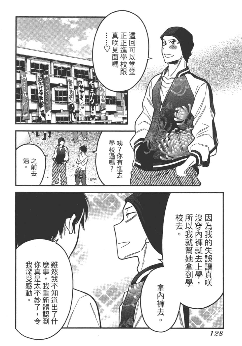 Page 130