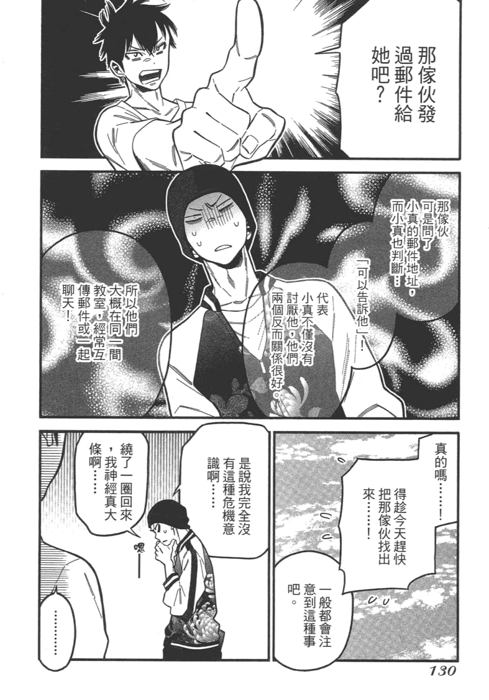 Page 132