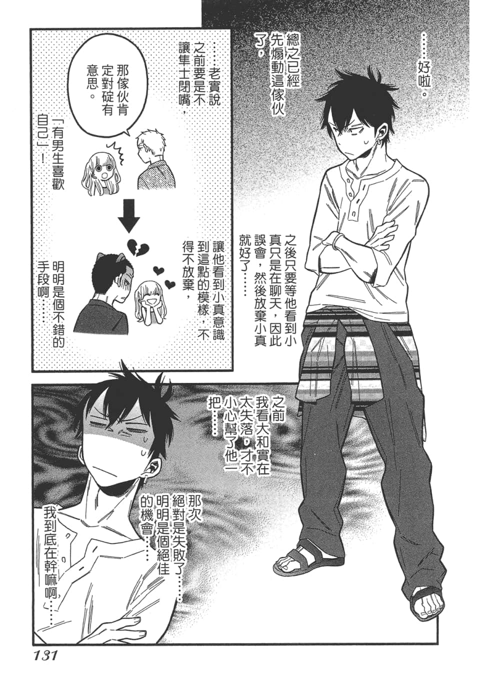 Page 133