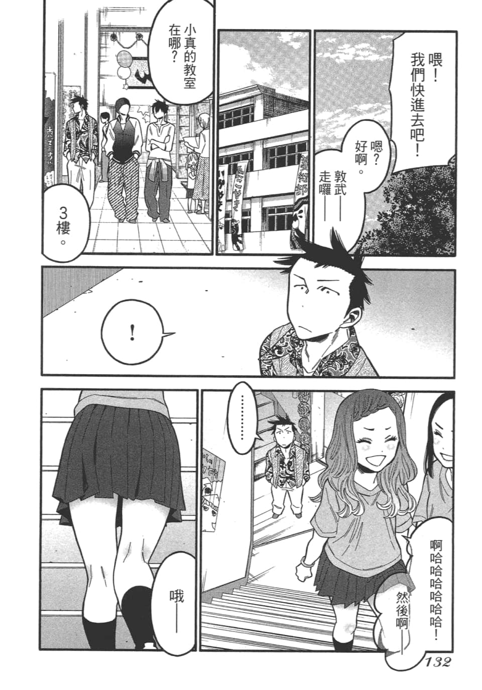 Page 134
