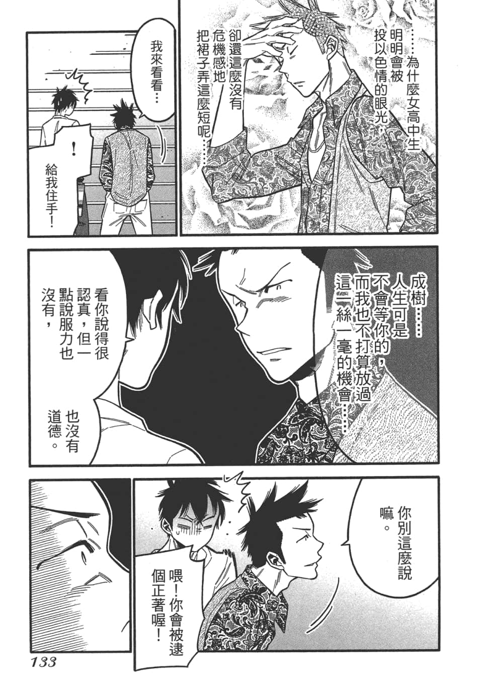 Page 135
