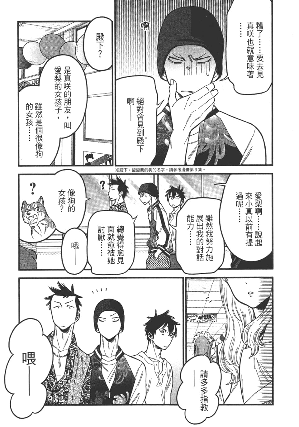 Page 137