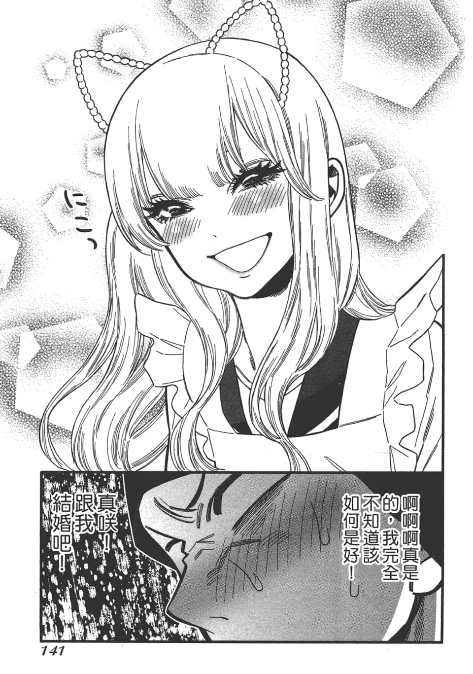 Page 143
