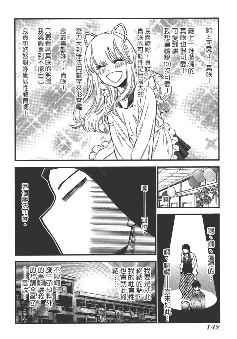 Page 144