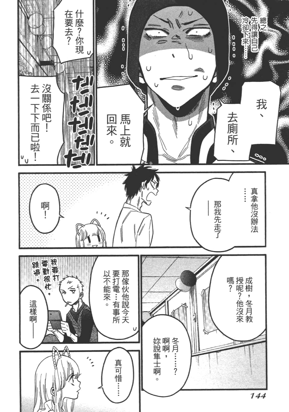 Page 146