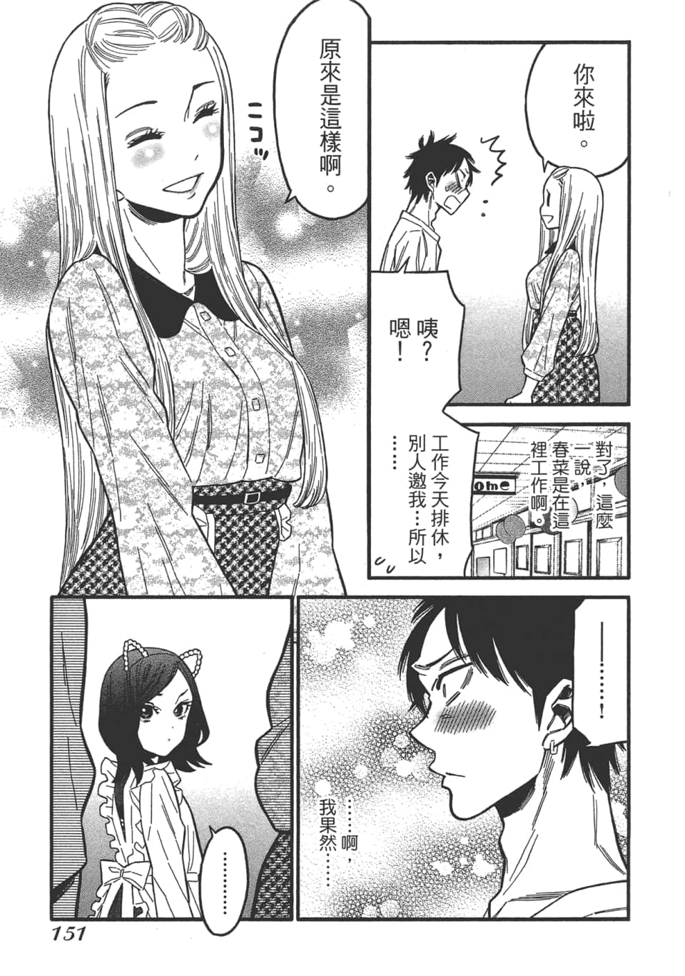 Page 153