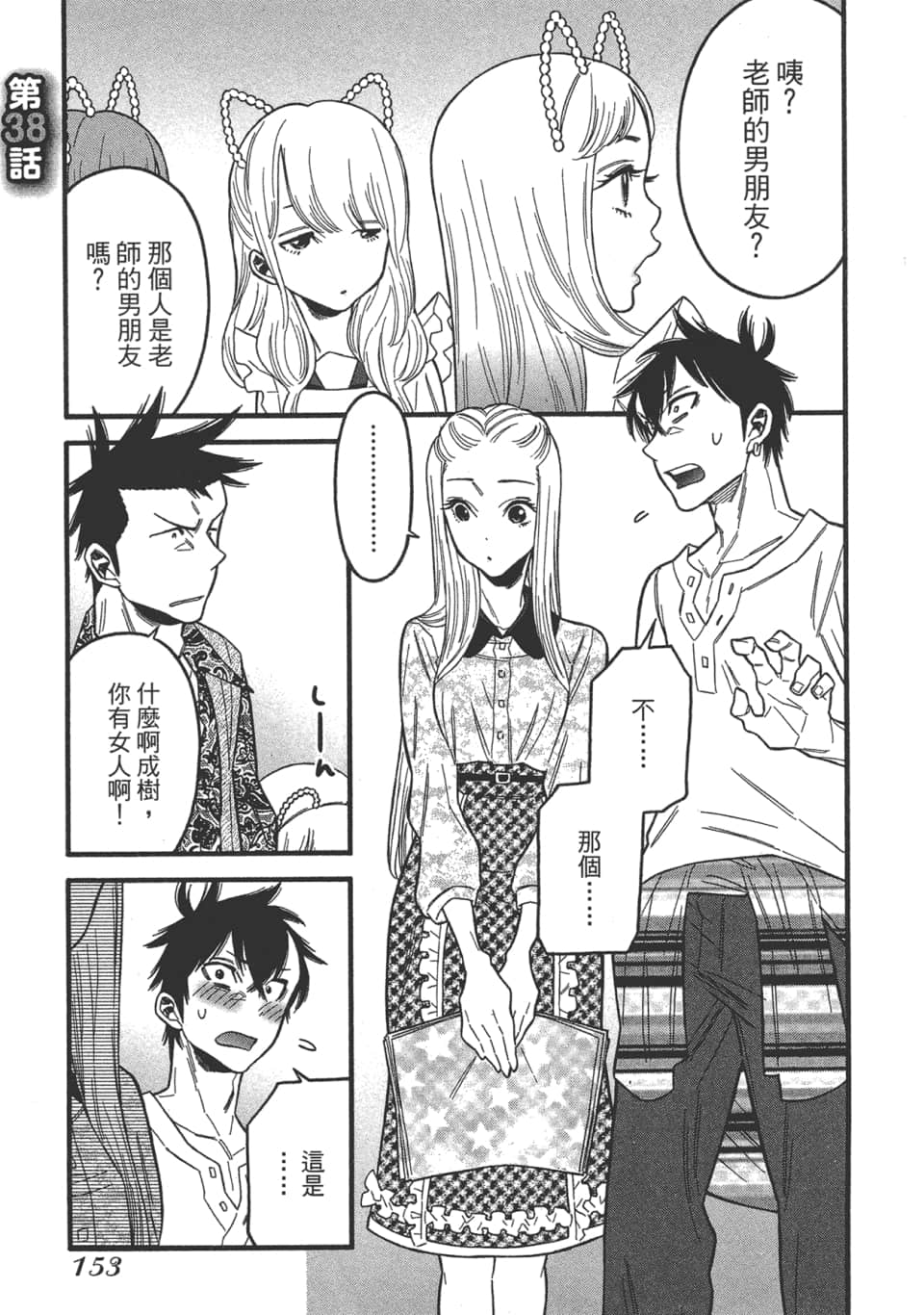 Page 155
