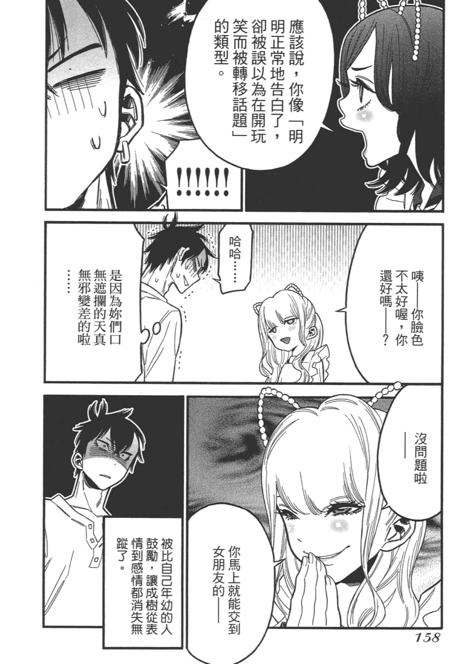 Page 160