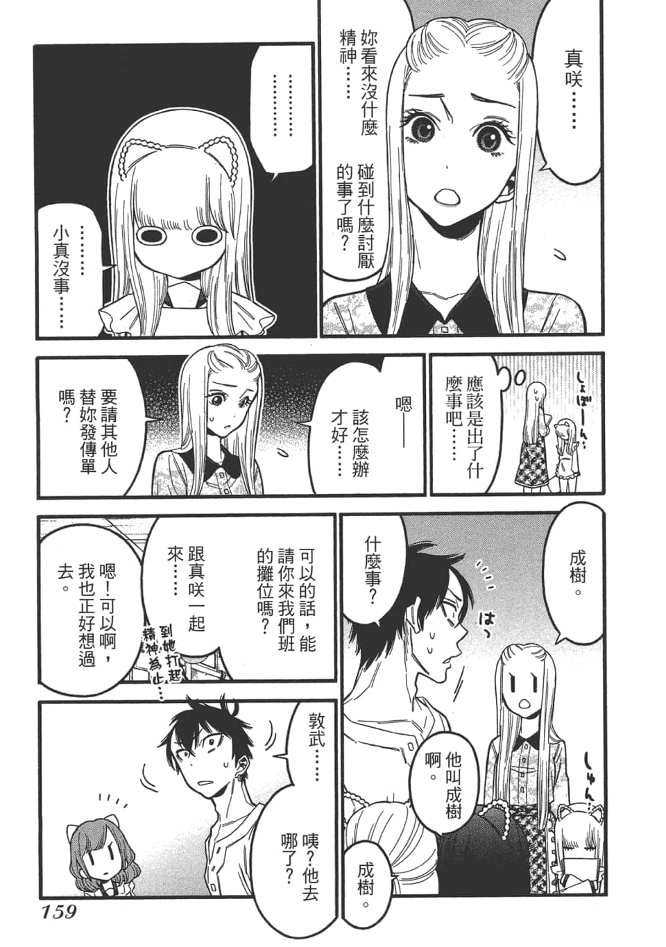 Page 161