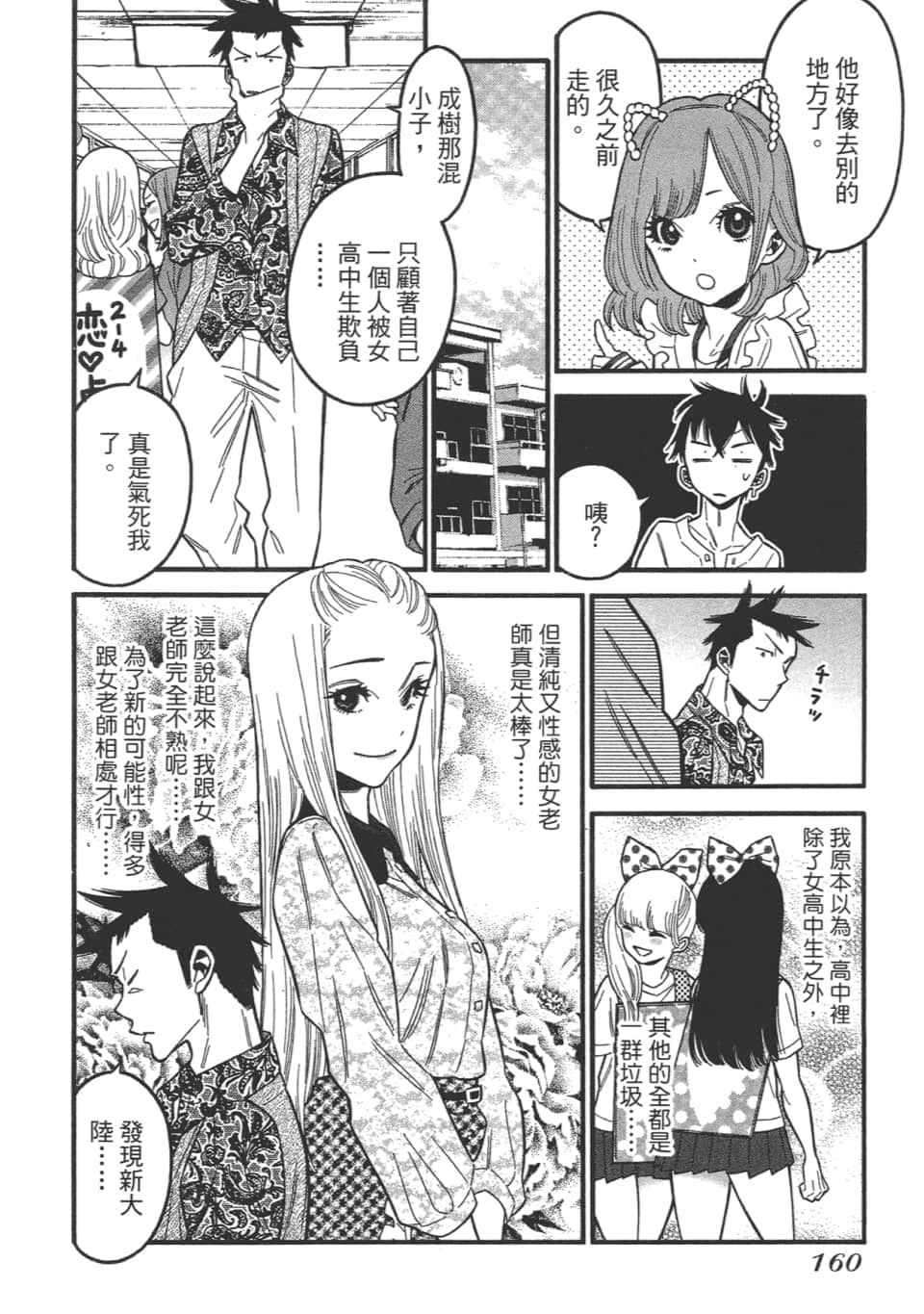 Page 162
