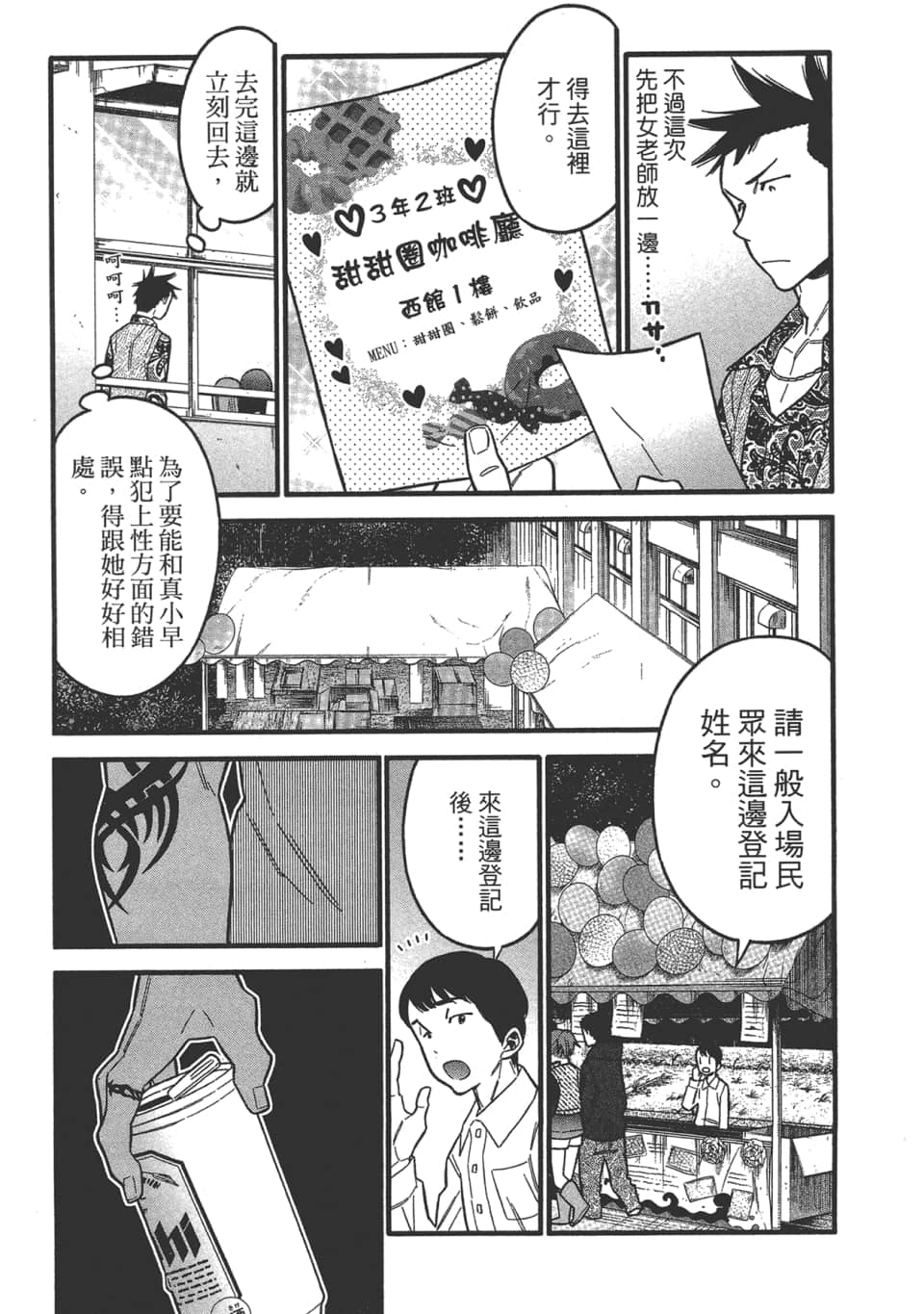 Page 163