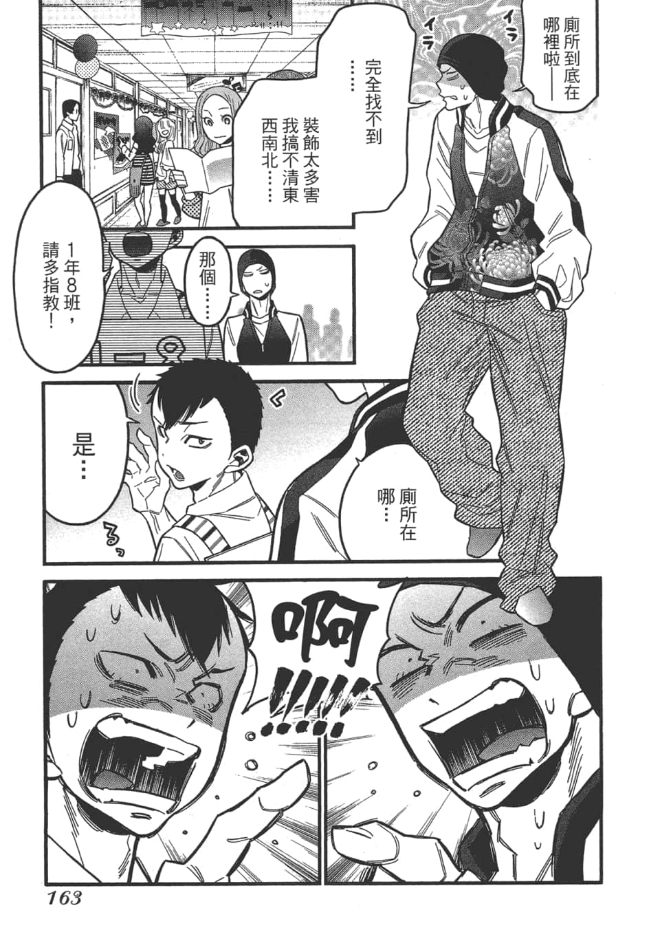 Page 165