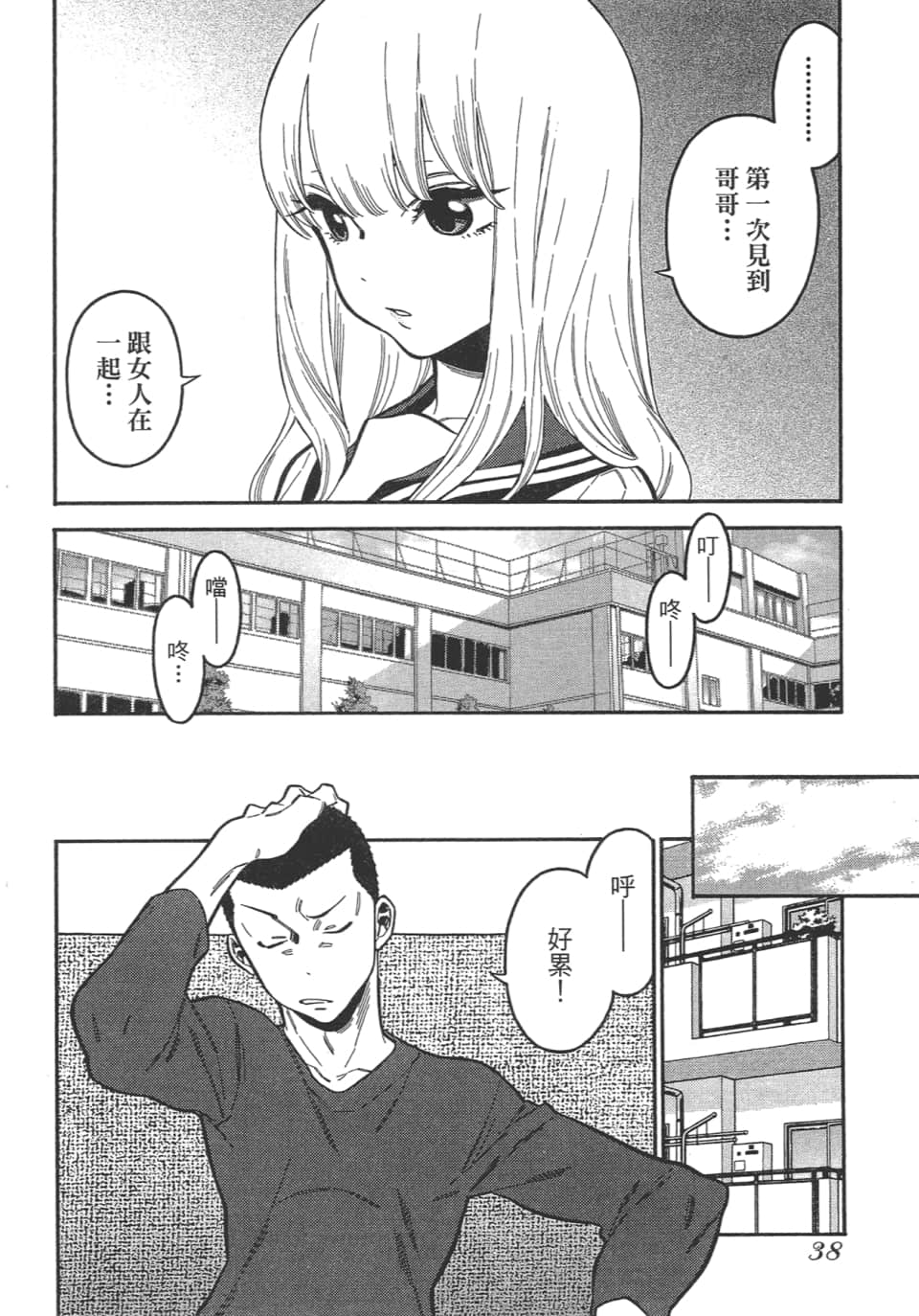 Page 38