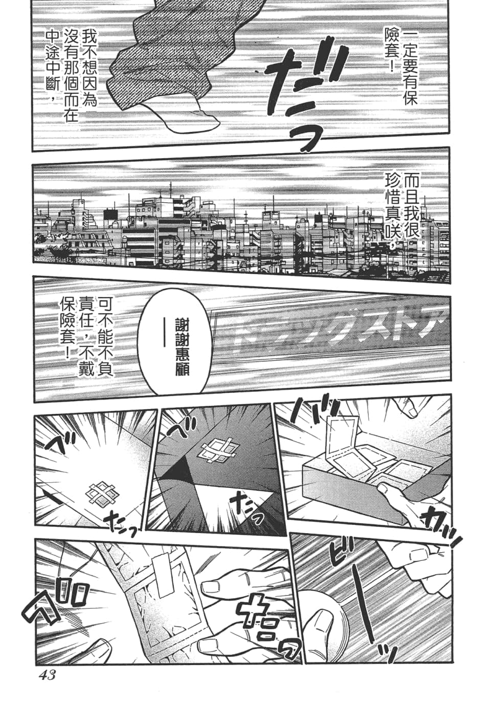 Page 43