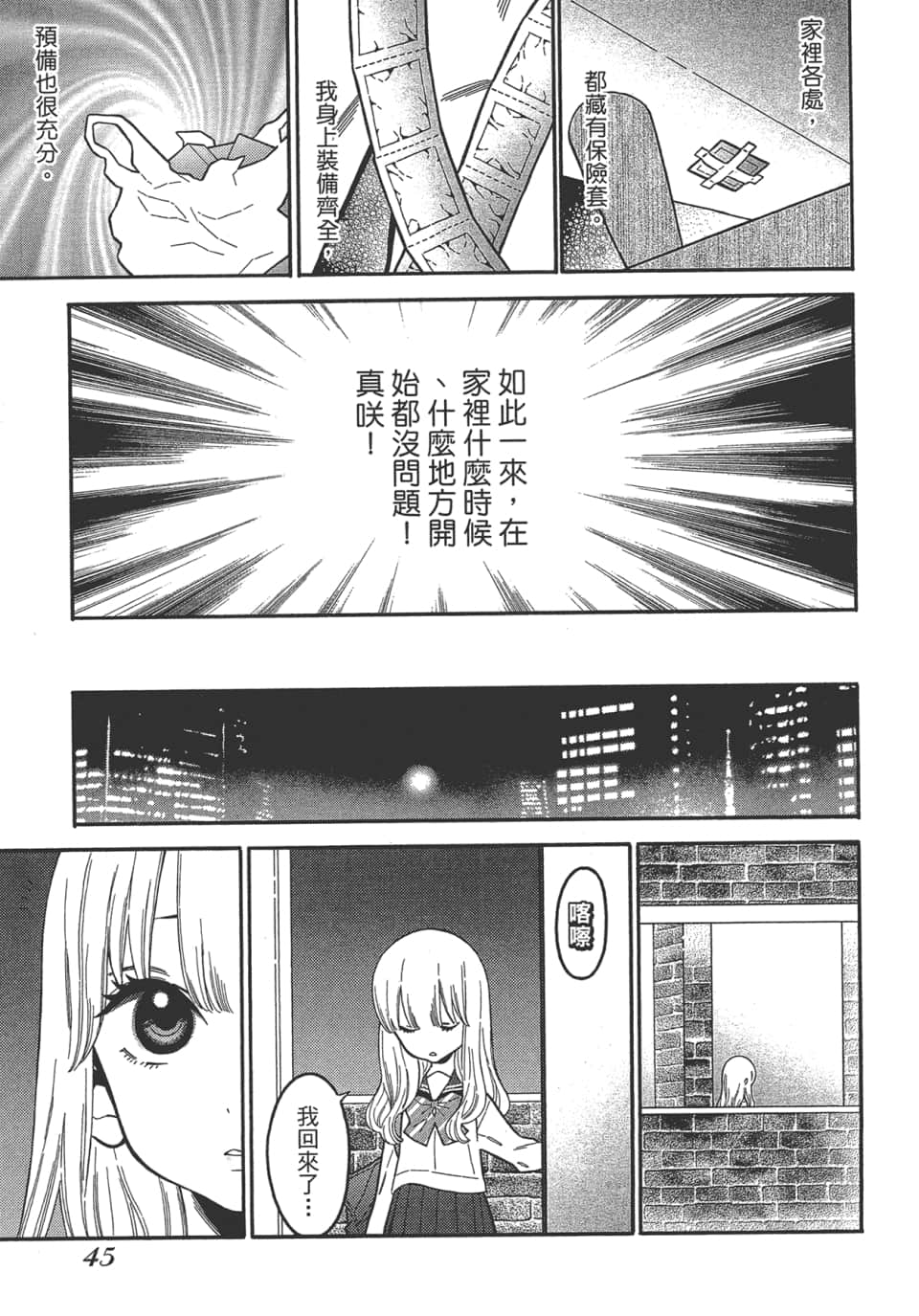 Page 45