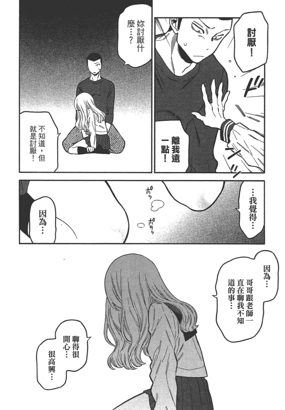 Page 76