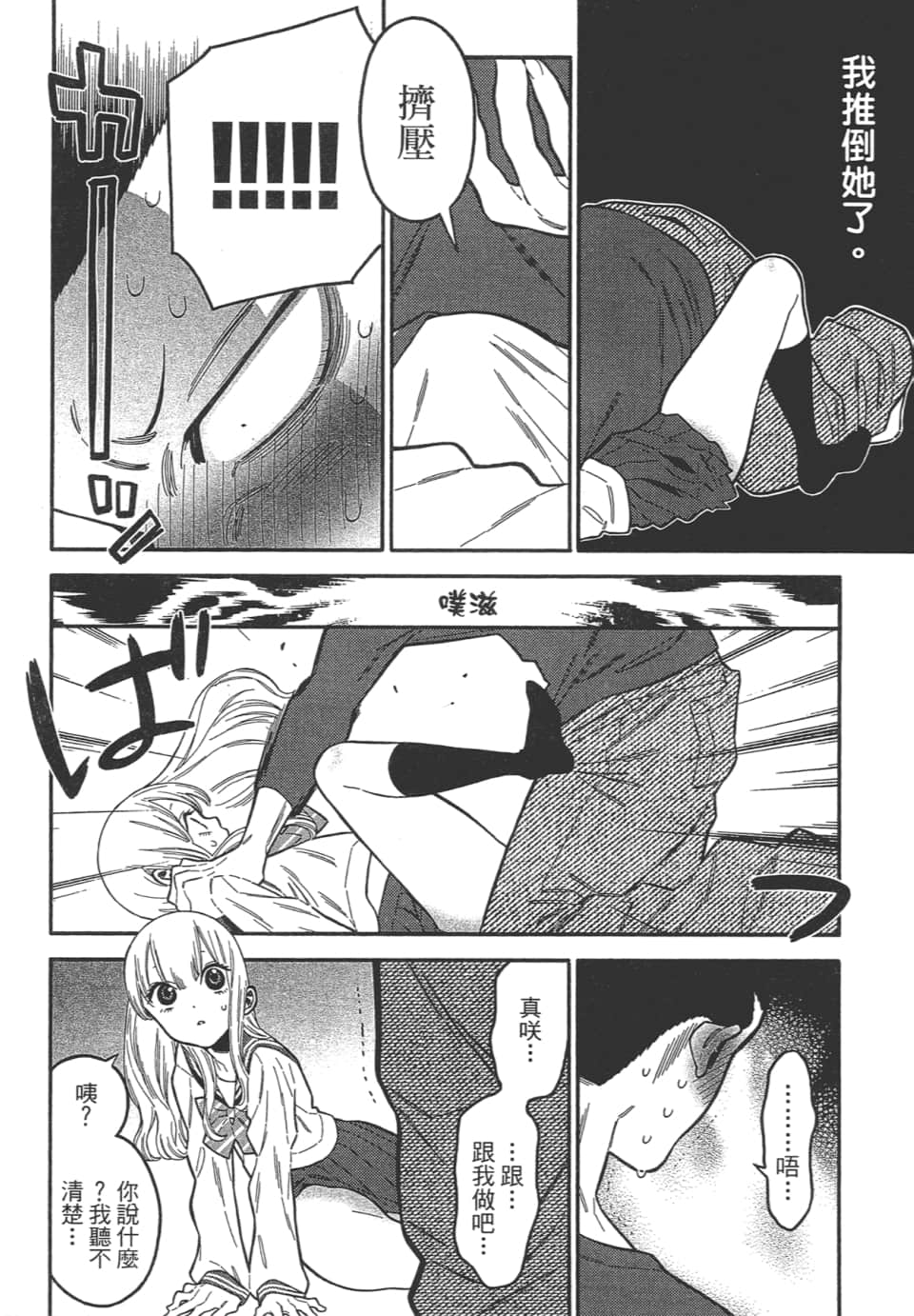 Page 82