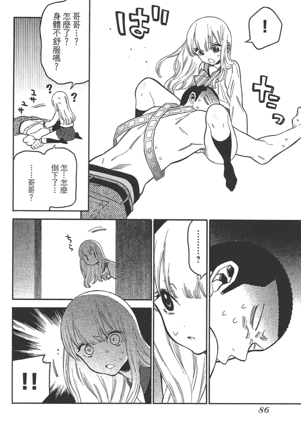 Page 86