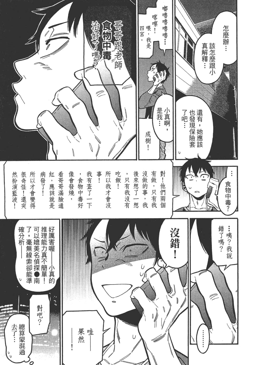 Page 89