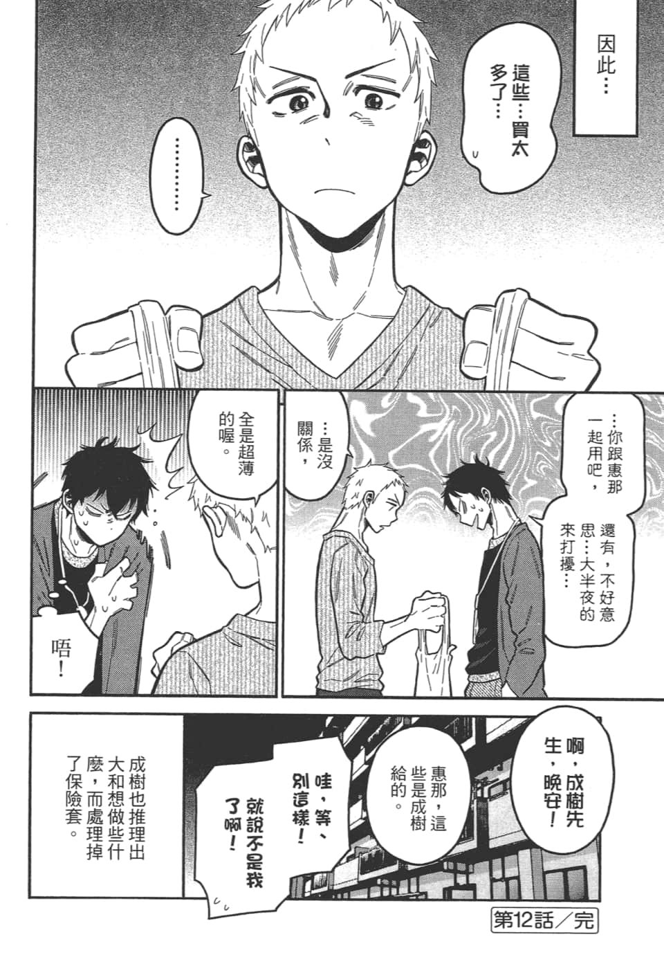 Page 90