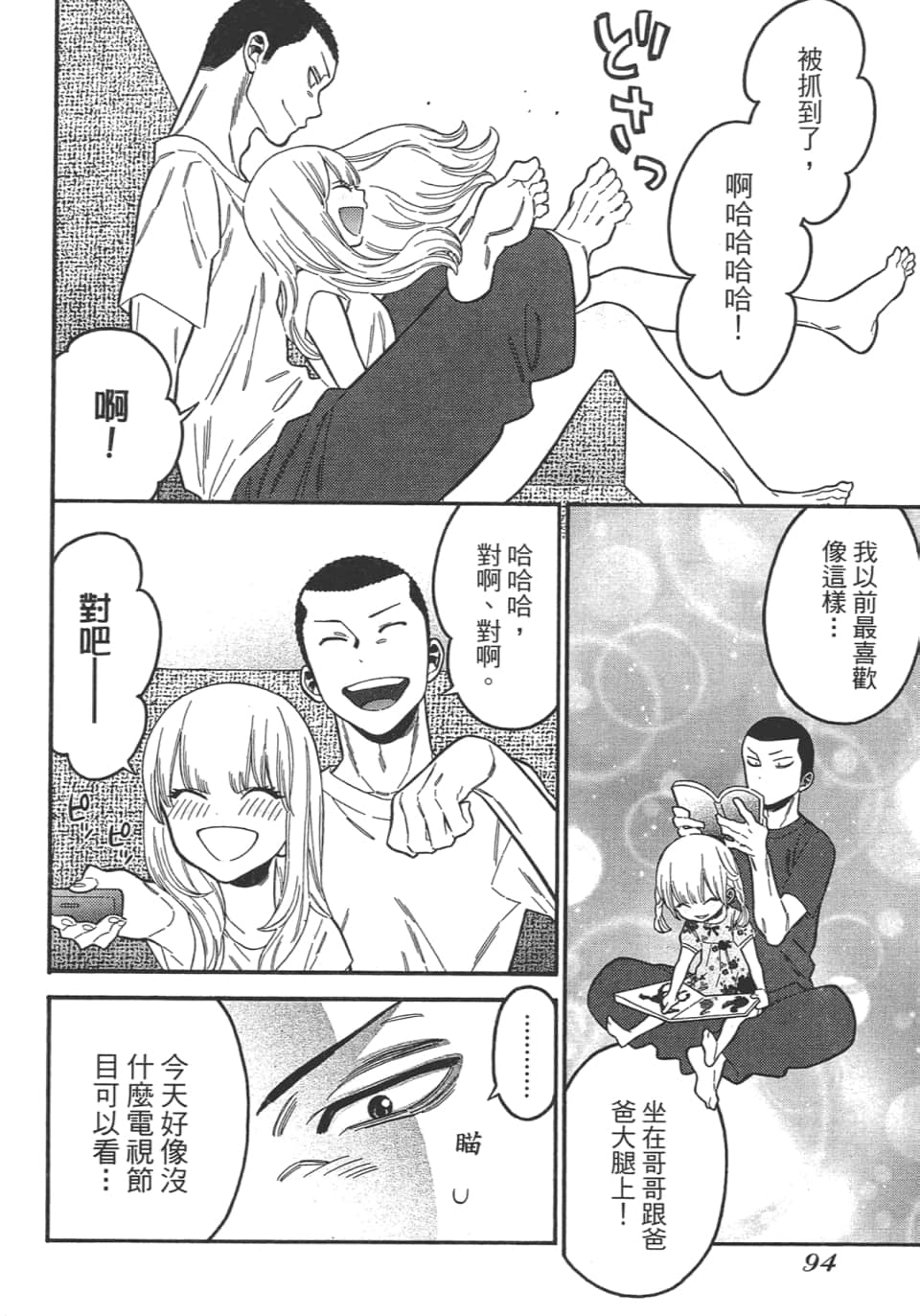 Page 94