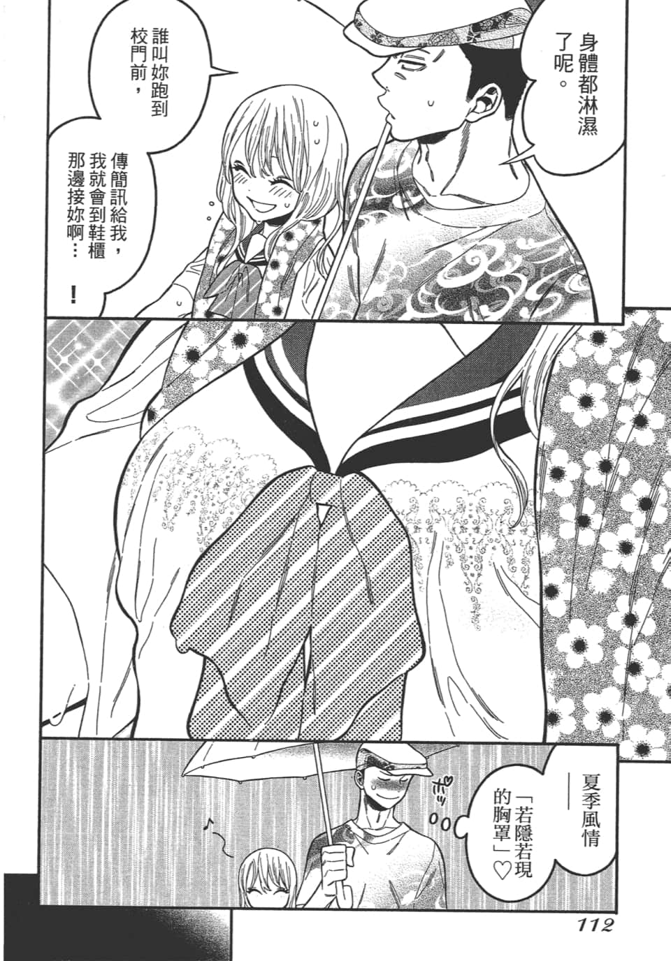 Page 112