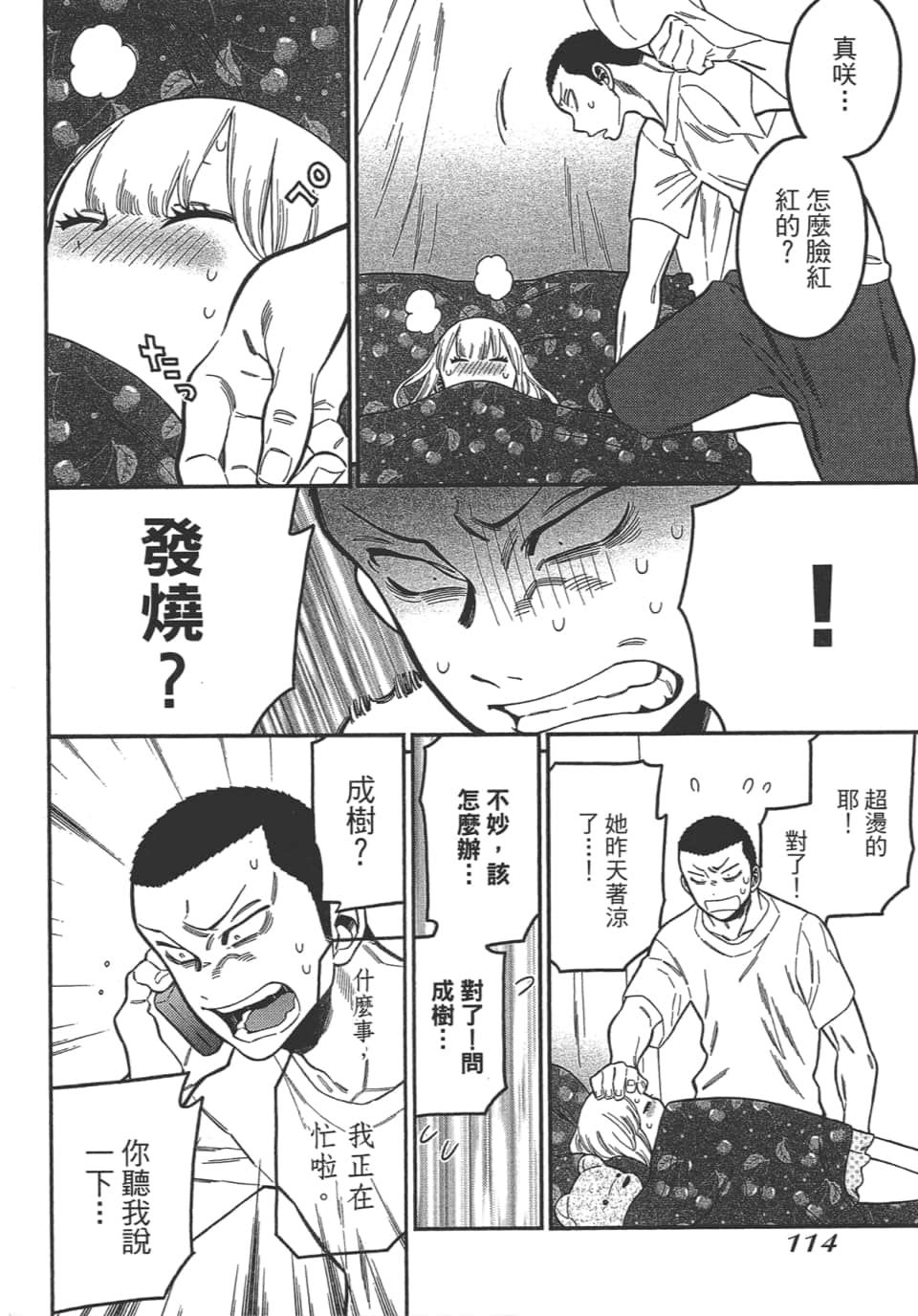 Page 114