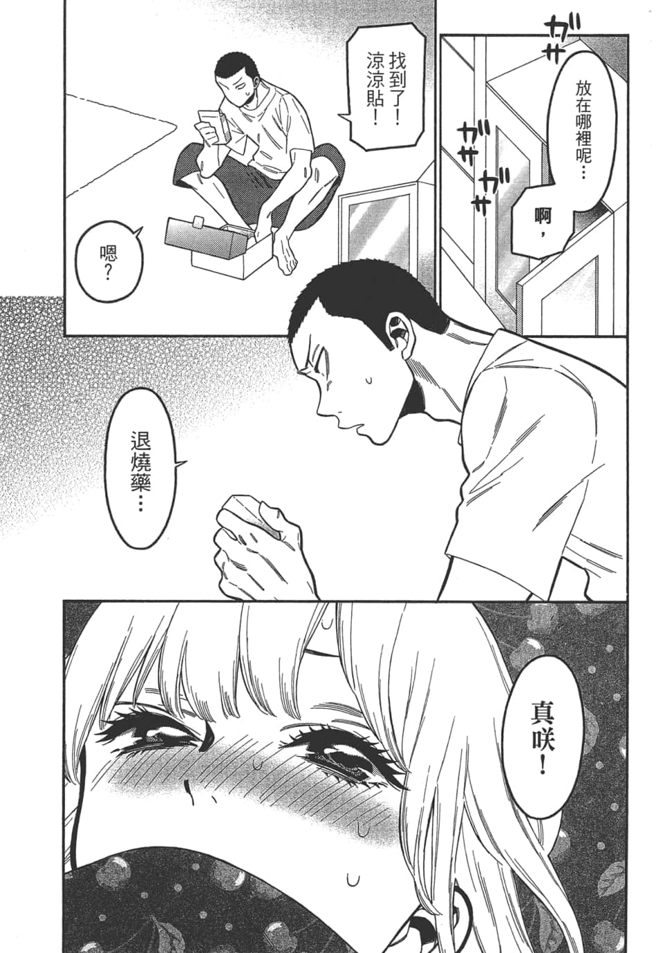 Page 117
