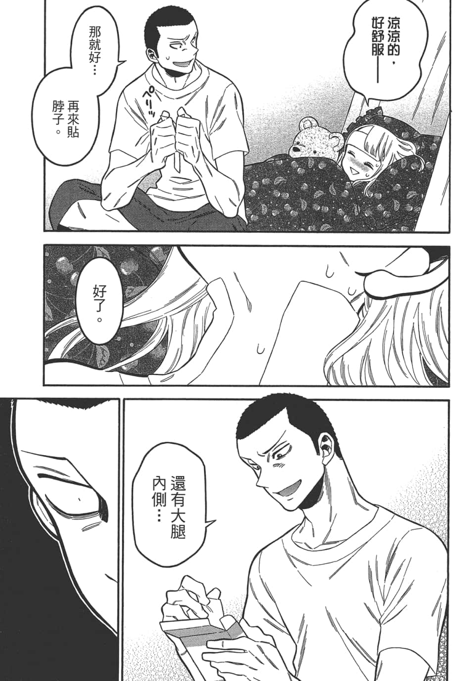 Page 119