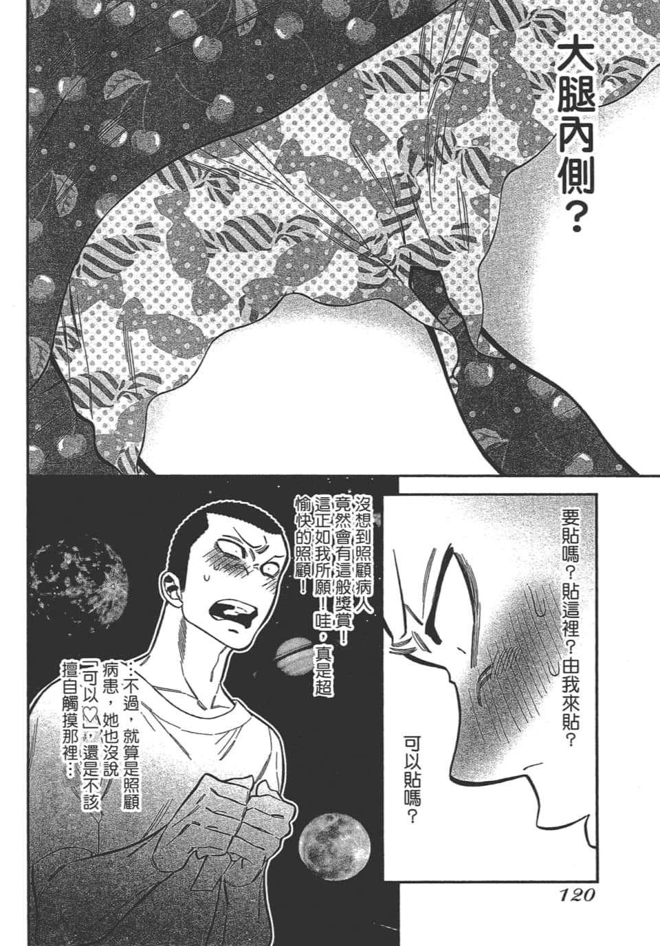 Page 120