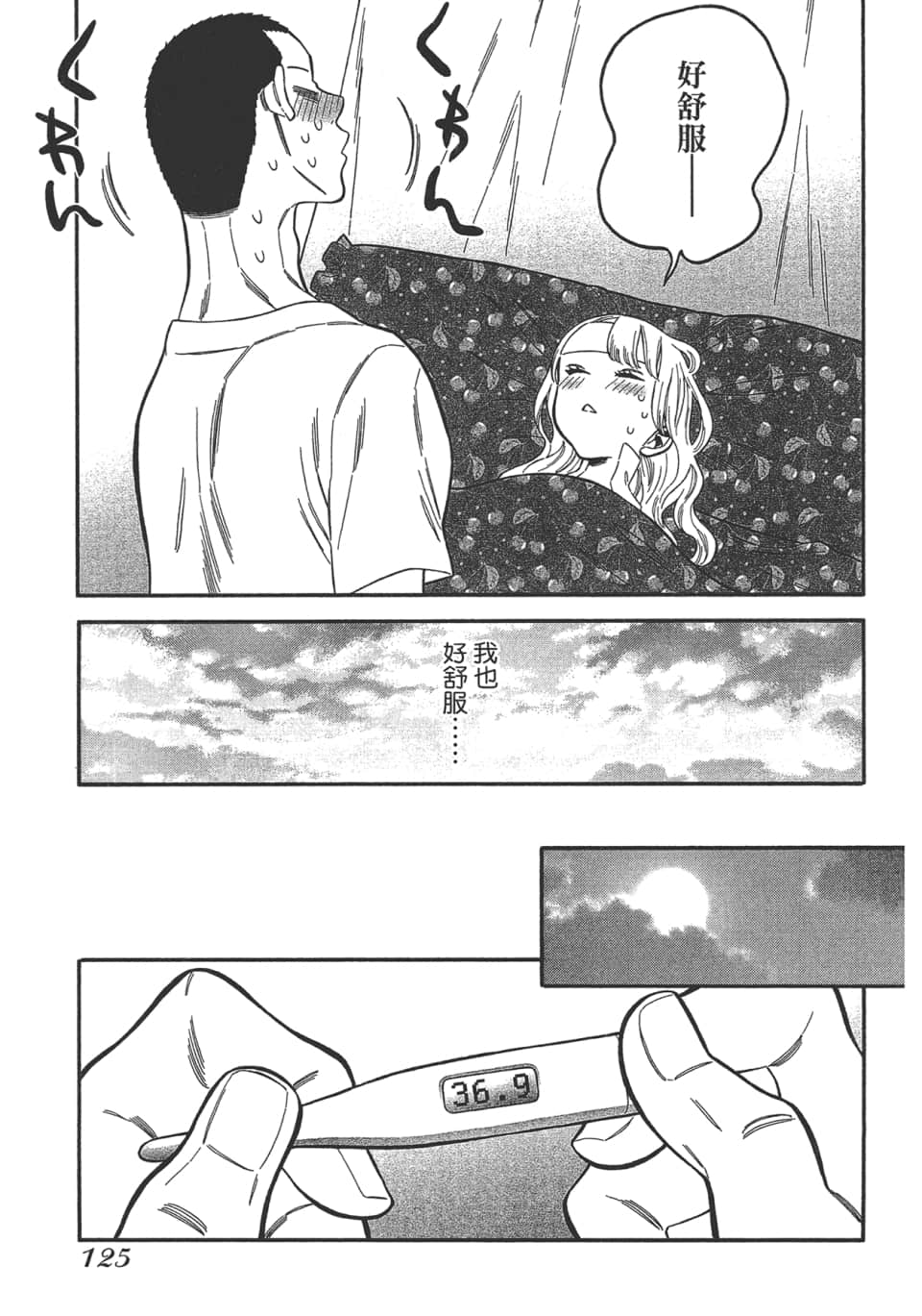 Page 125