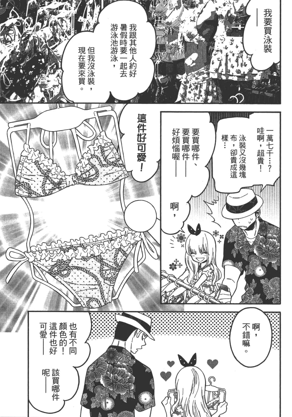 Page 133